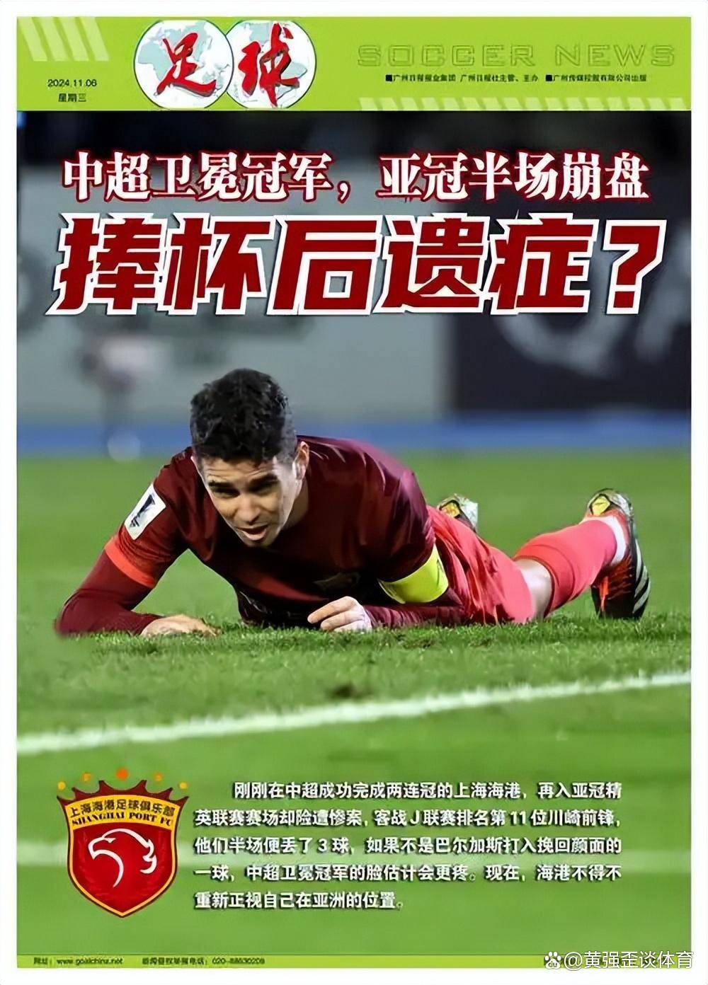 体育平台-桑兰意外视频回放